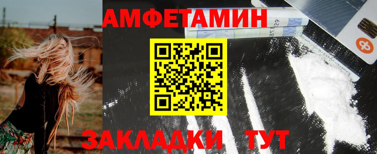 АМФЕТАМИН Розовый  АМФЕТАМИН  Amphetamine  Гулькевичи  Вход с VPN 