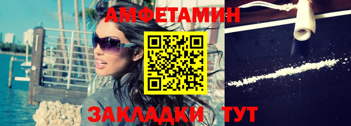Amphetamine 98% Гулькевичи