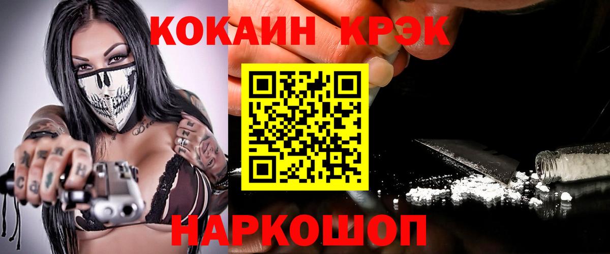 COCAIN Columbia  Кокаин  Вход с VPN  купить наркотик  Cocaine Колумбийский  Гулькевичи 