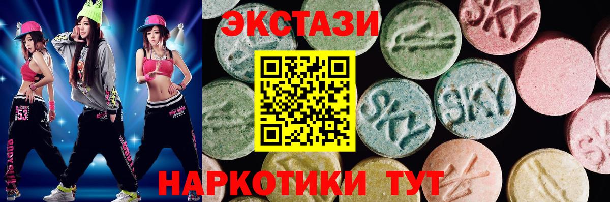 ЭКСТАЗИ  Экстази ешки  Вход с VPN  Ecstasy VHQ  Гулькевичи 