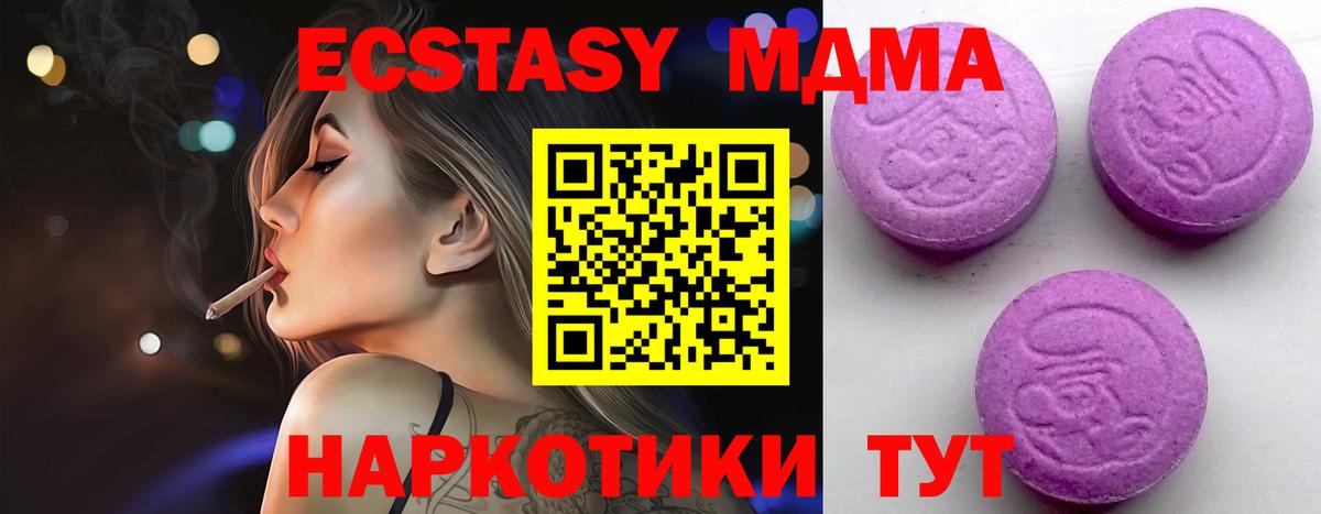 Экстази 300 mg Гулькевичи