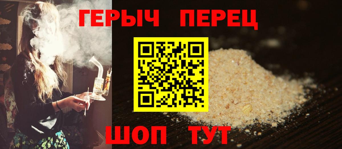 Героин гречка Гулькевичи