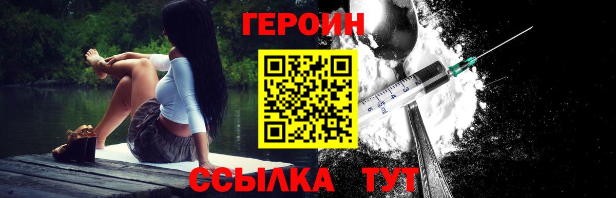 Гулькевичи  Героин Афган  Вход с VPN 