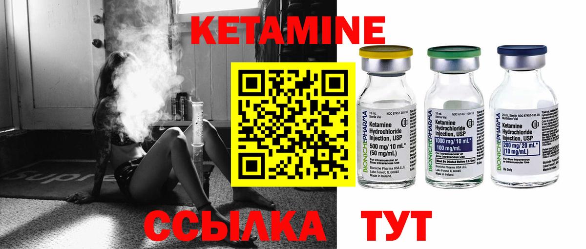 КЕТАМИН ketamine  КЕТАМИН ketamine  Гулькевичи  гидра зеркало  Вход с VPN 