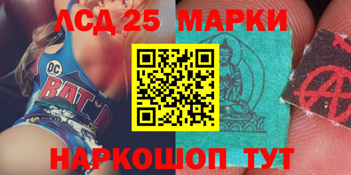 Гулькевичи  ЛСД экстази кислота  ЛСД экстази кислота  Вход с VPN 