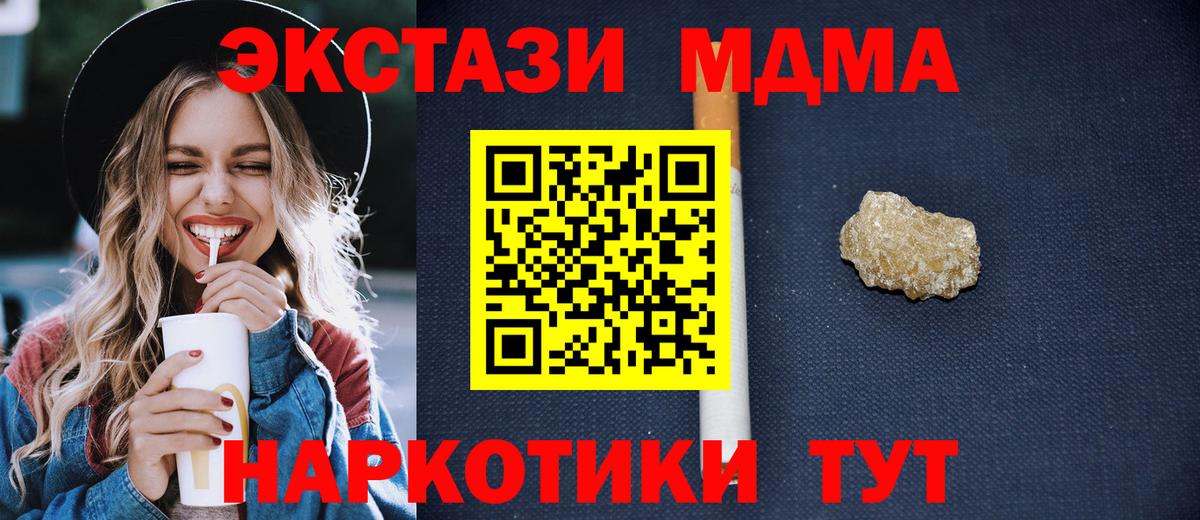 MDMA Molly Гулькевичи