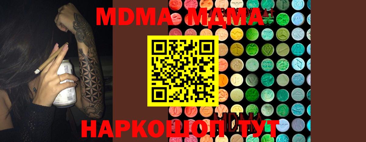 Гулькевичи  MDMA crystal  Вход с VPN  МДМА VHQ 