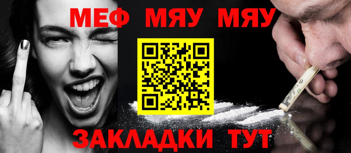 Мефедрон  Гулькевичи