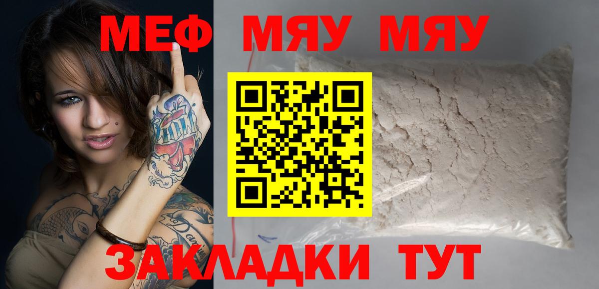 Гулькевичи  МЕФ mephedrone  МЕФ  МЕФ кристаллы  Вход с VPN 