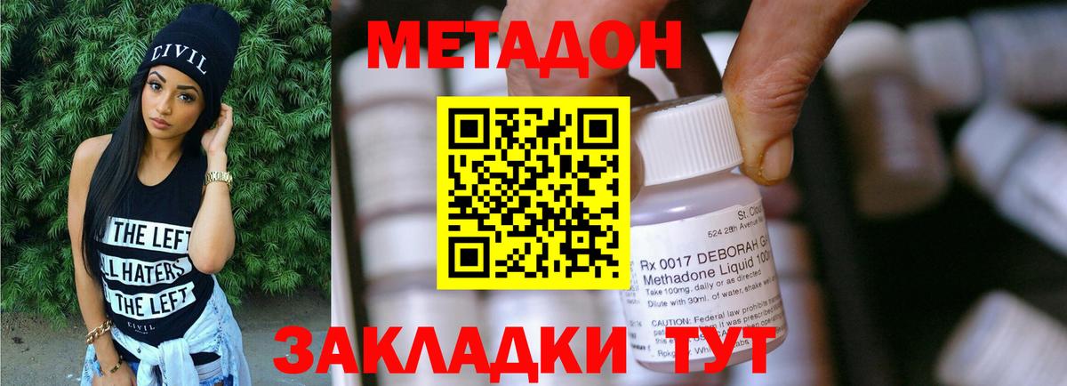 Гулькевичи  Метадон мёд  Вход с VPN 