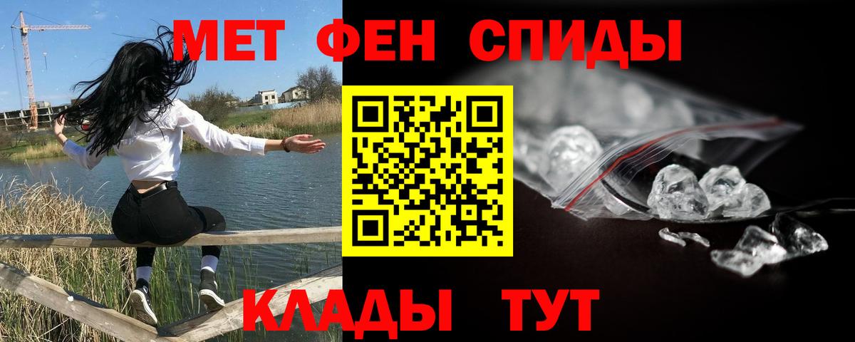 Метамфетамин винт Гулькевичи