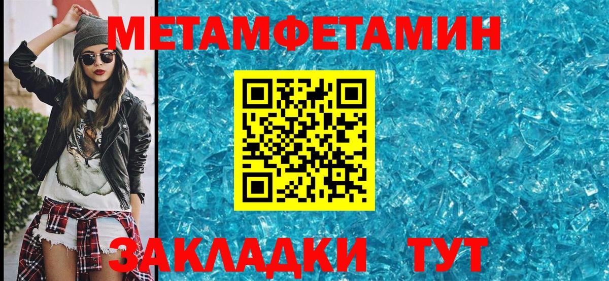 Гулькевичи  Метамфетамин Декстрометамфетамин 99.9%  Вход с VPN 