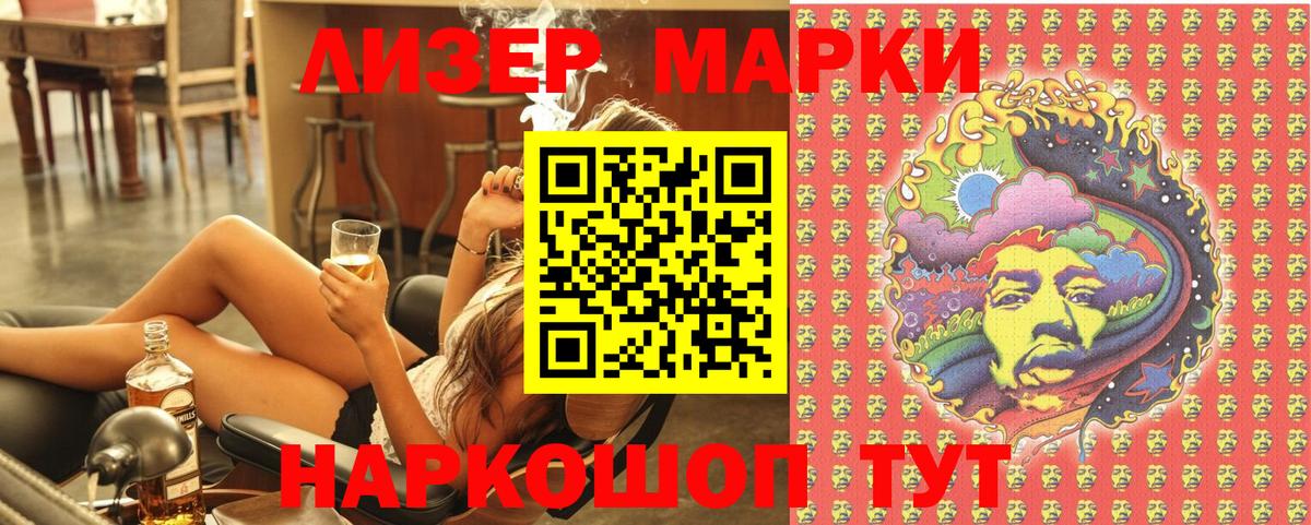 Наркотические марки 1,5мг  Вход с VPN  Гулькевичи 