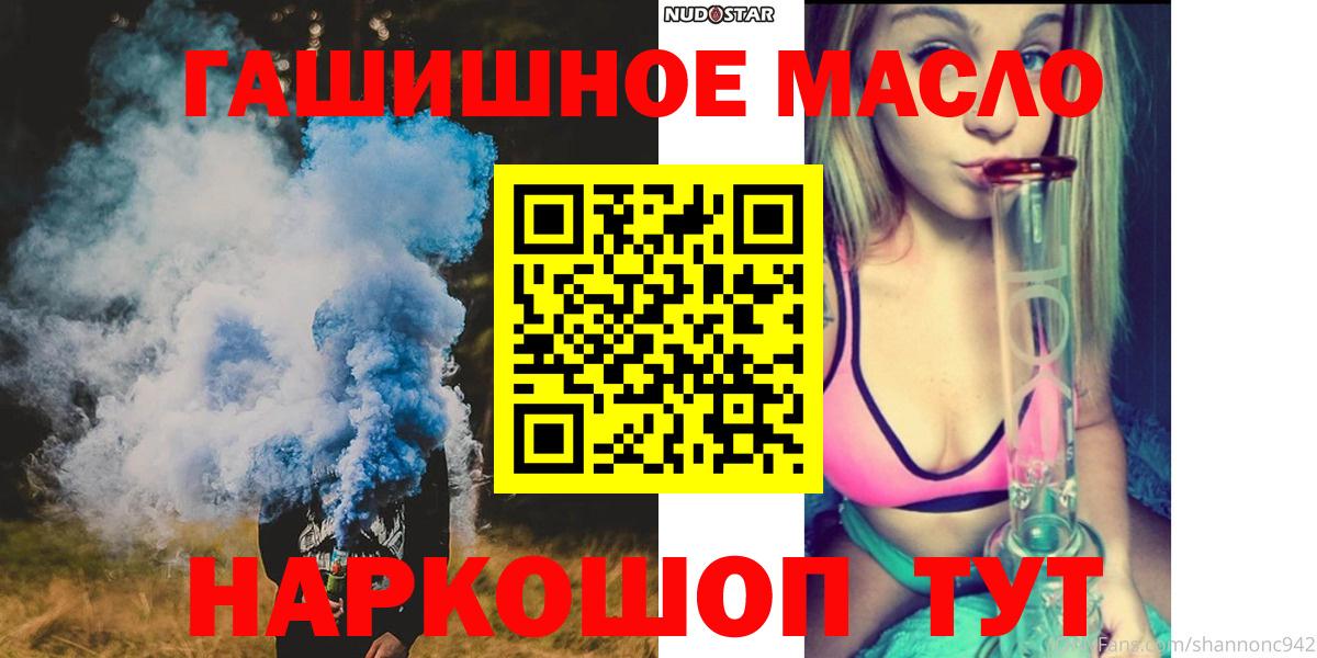 Дистиллят ТГК THC oil Гулькевичи