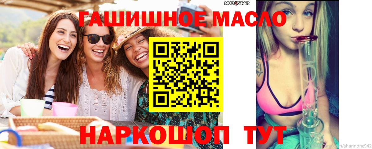 ТГК концентрат  даркнет сайт  мега   Вход с VPN  Гулькевичи 