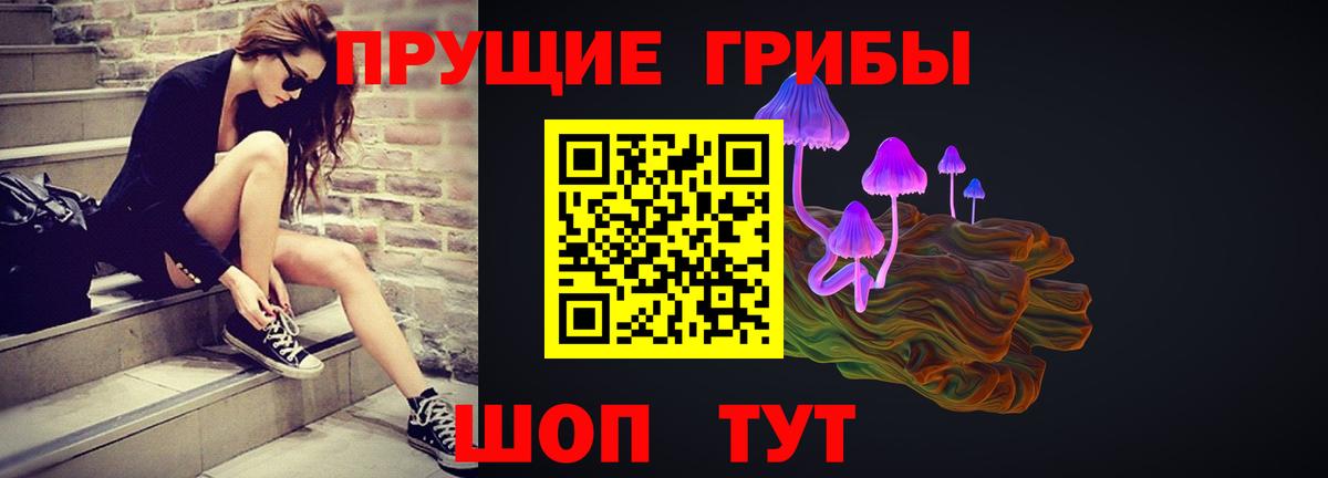 Псилоцибиновые грибы Magic Shrooms Гулькевичи